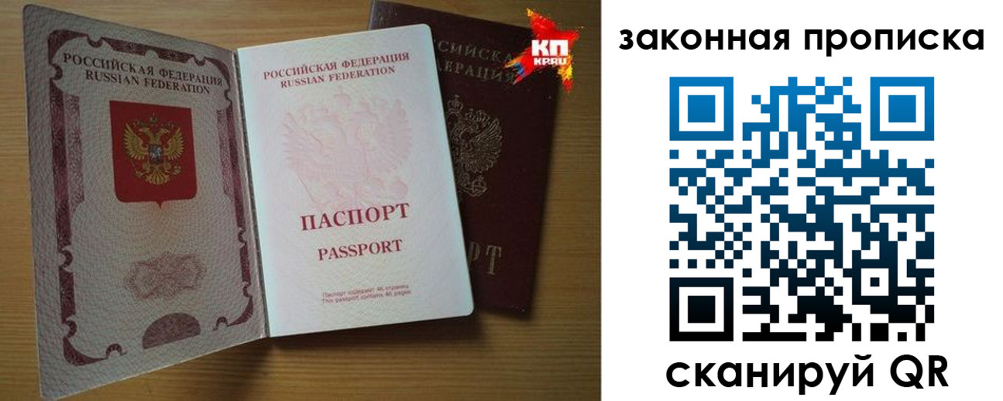 прописка иностранных граждан в Воронежской области