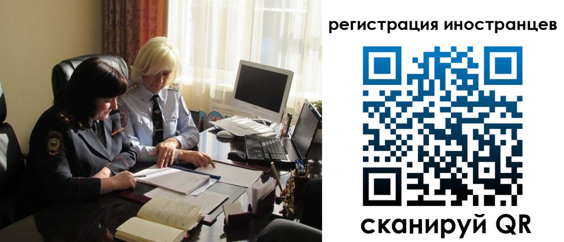 временная регистрация в Воронежской области