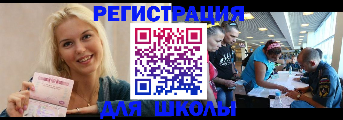 временная регистрация в Воронежской области