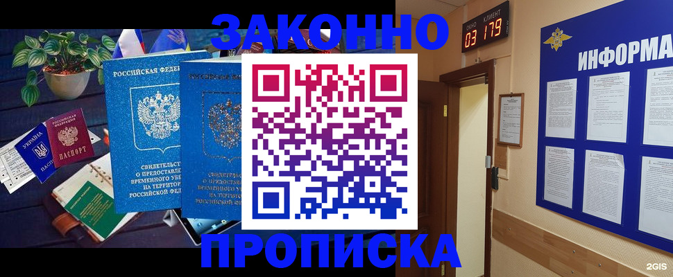 прописка паспорт в Воронежской области
