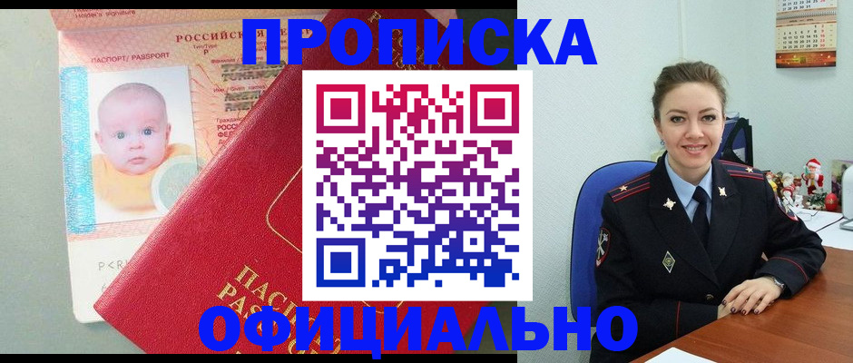 временная регистрация поиск в Воронежской области