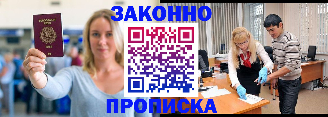 временная регистрация гарантия в Воронежской области