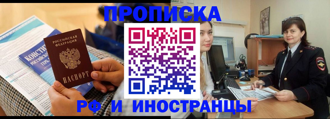 прописка поиск в Воронежской области