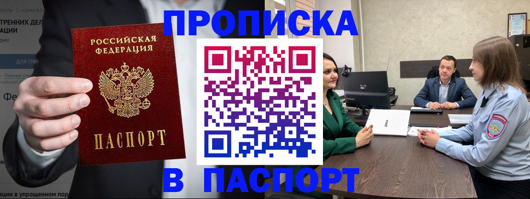 временная регистрация законно в Воронежской области